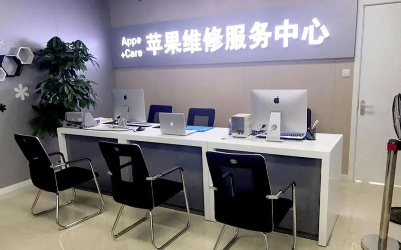 广东中山苹果手机授权维修点地址电话信息